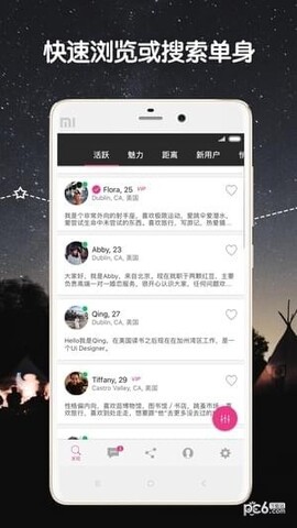 两颗红豆交友网app