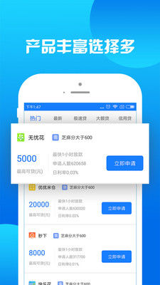 趣分期app