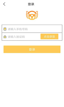代驾帮手免费版