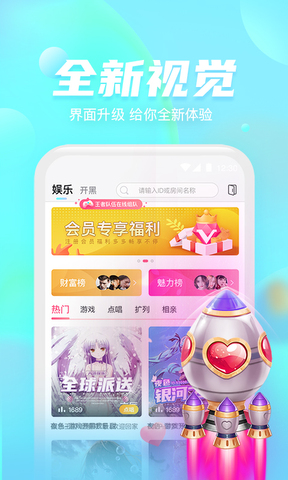 好好语音app