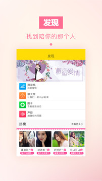 求撩漂流瓶软件