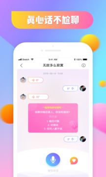 面具社区app