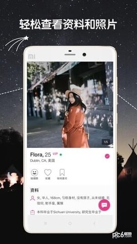 两颗红豆交友网app