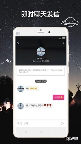 两颗红豆交友网app