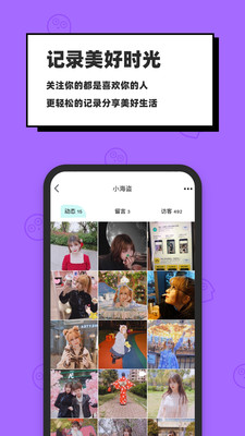 脸球app