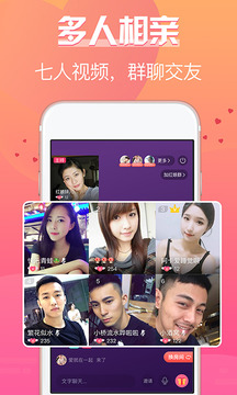 珍婚app