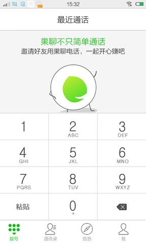 果聊app