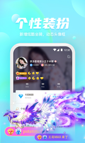好好语音app