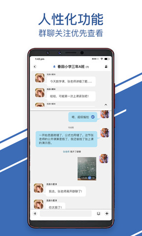 聊呗APP苹果版