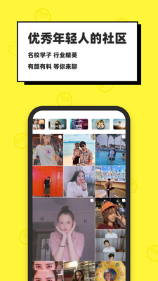 脸球app