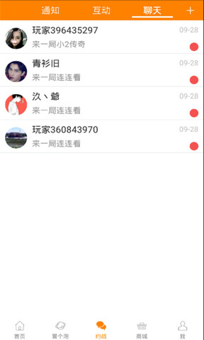 冒泡社区官网版