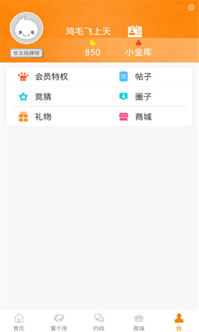 冒泡社区官网版