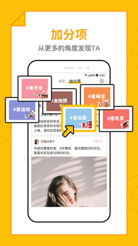 恋爱圈app