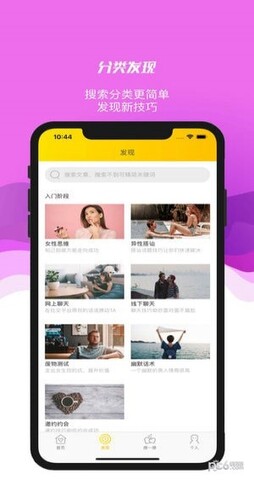 聊天套路