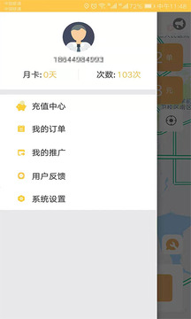 代驾帮手免费版