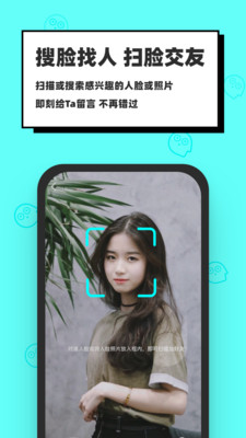 脸球app