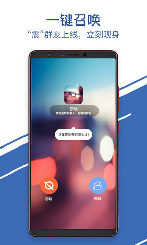 聊呗APP苹果版