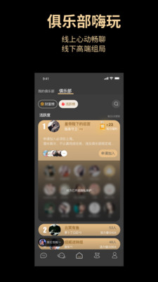 私屿app