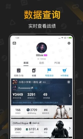 小黑盒app