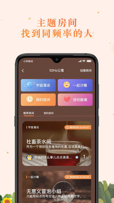 森遇app
