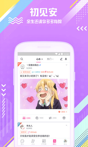 扩列app