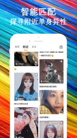 陌默交友app