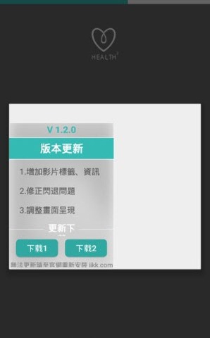 health2苹果版本