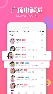 抖抖app