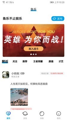 鱼乐陪玩app