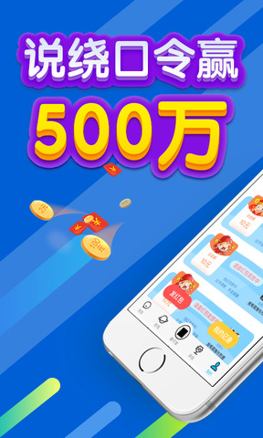 豆豆语音交友app