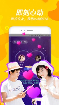有伴app