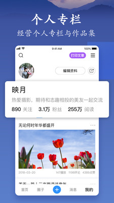 美篇相册制作免费版