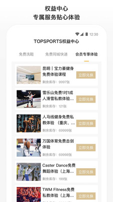 滔搏运动app