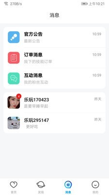 鱼乐陪玩app