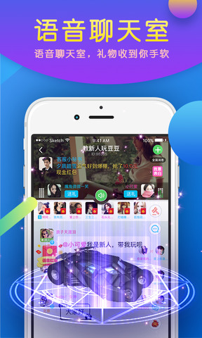 豆豆语音交友app