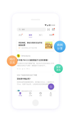 丁香园官网版