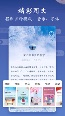 美篇相册制作免费版