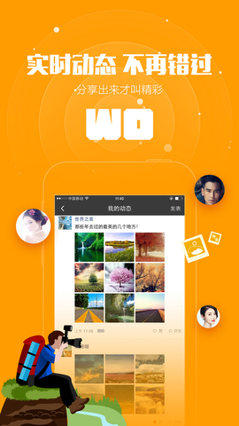 快聊app