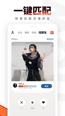 flow app