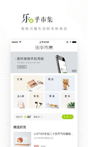 lofter ios版