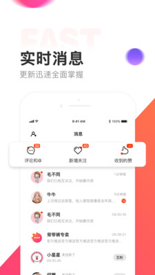 链信极速版app
