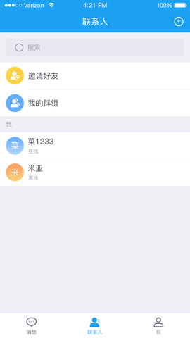 微说app