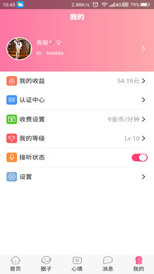 连麦声优app