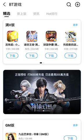 乐玩游戏盒破解版