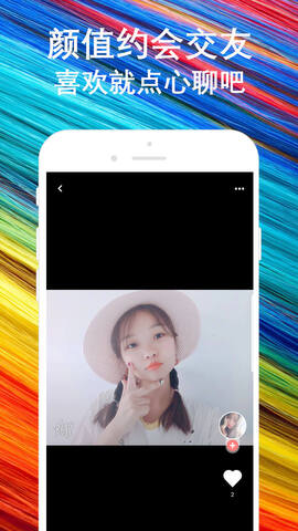 陌默交友app