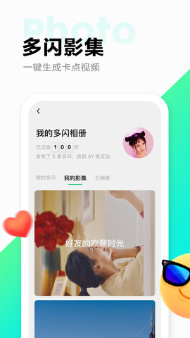 多闪app最新版