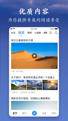 美篇相册制作免费版