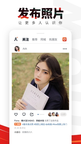 flow app
