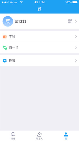 微说app