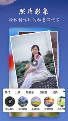 美篇相册制作免费版